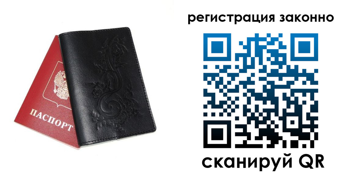 временная регистрация для всех в Бавлах