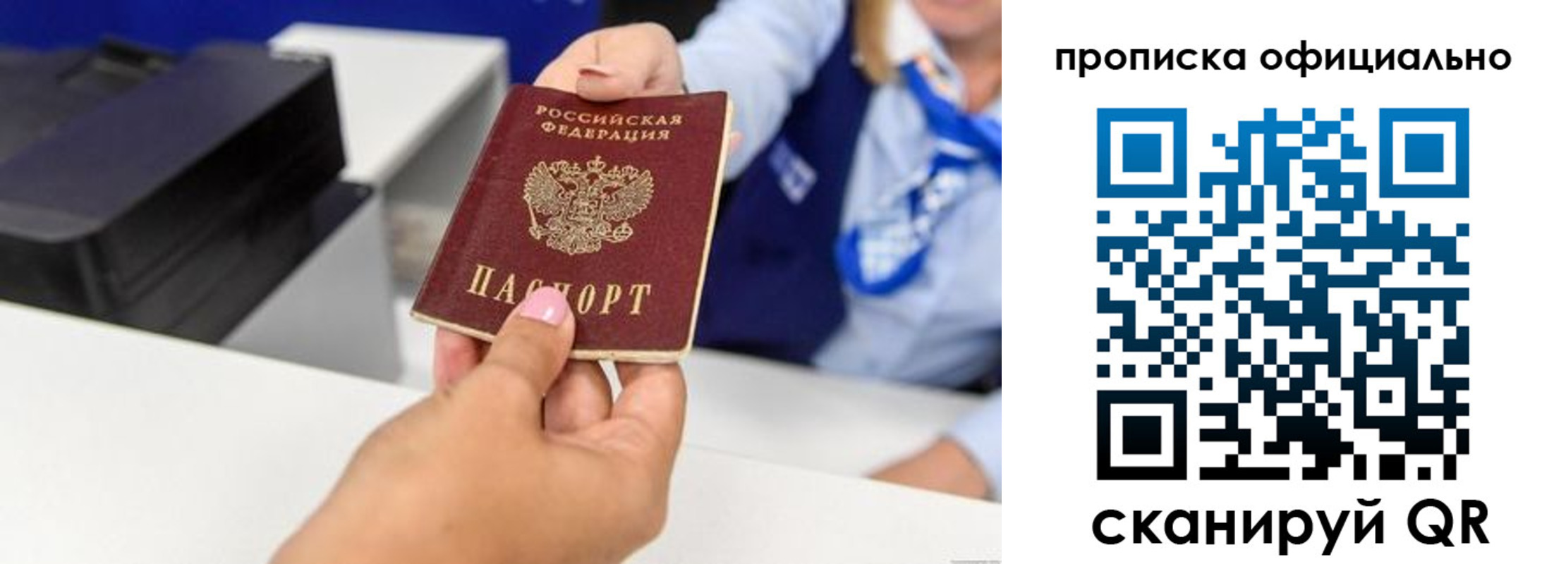 прописка в квартире в Бавлах