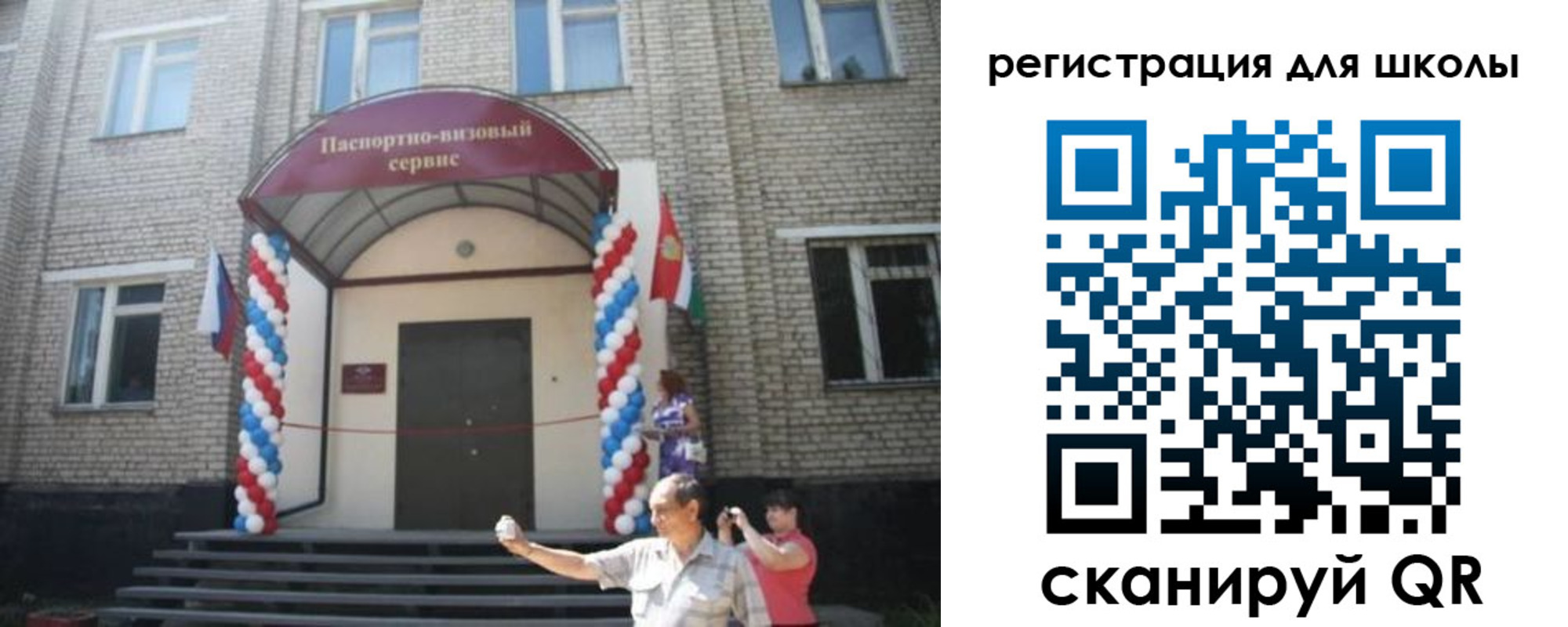 временная регистрация недорого в Бавлах