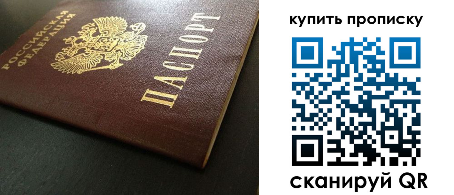 прописка законно в Бавлах