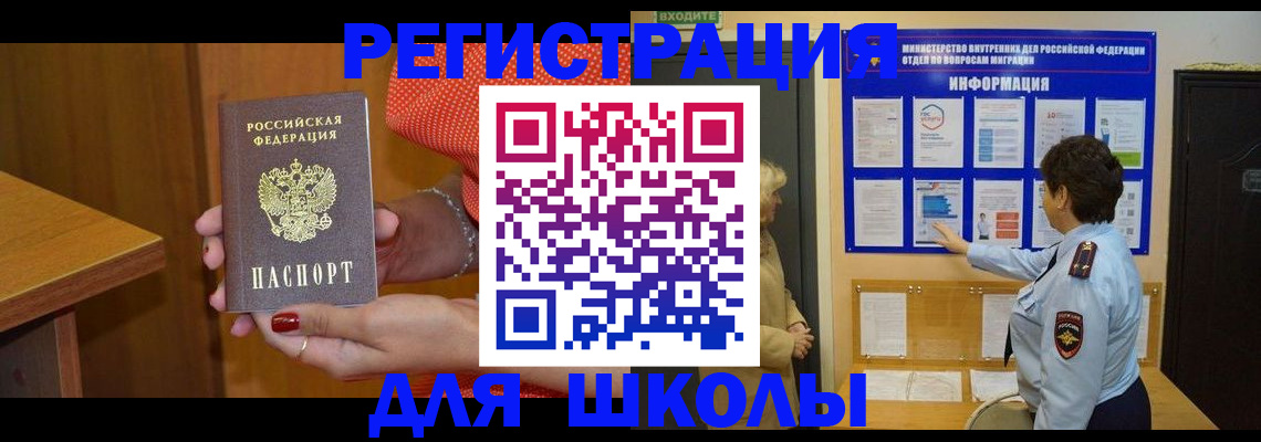 прописка 2025 в Бавлах