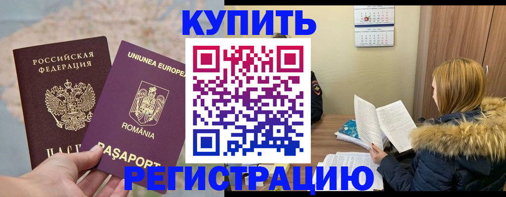 прописка в квартире в Бавлах
