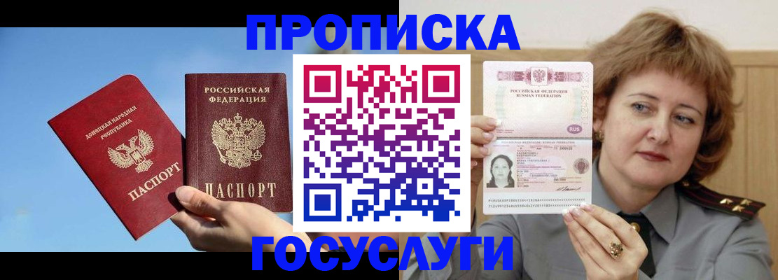 временная регистрация адрес в Бавлах